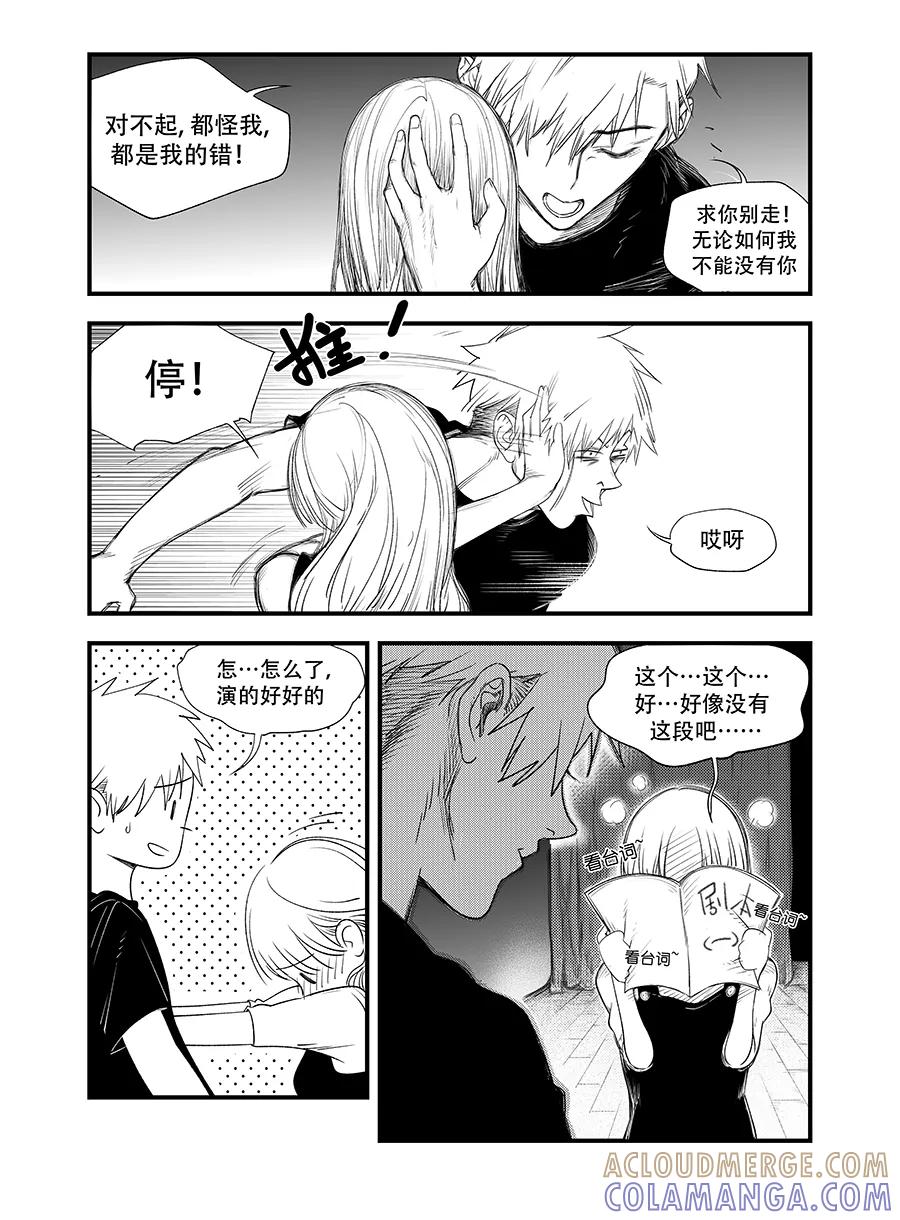 《黑暗站立DarkStanding》第5话 第3页