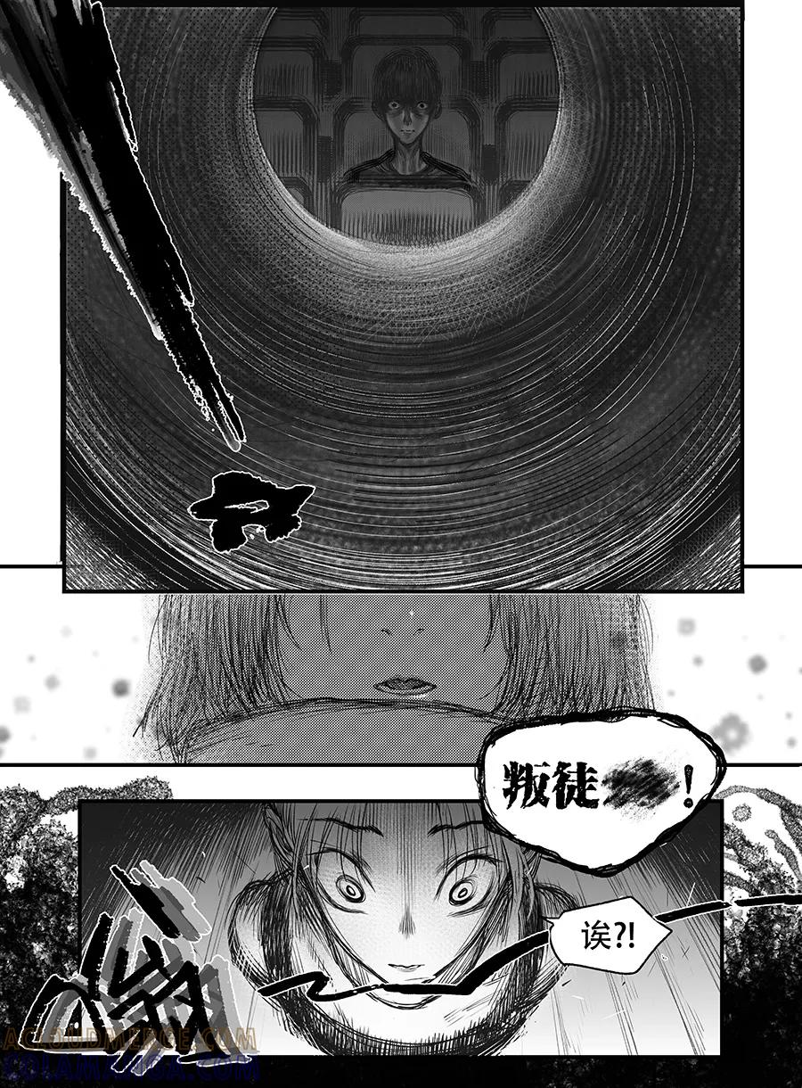 《黑暗站立DarkStanding》第5话 第7页
