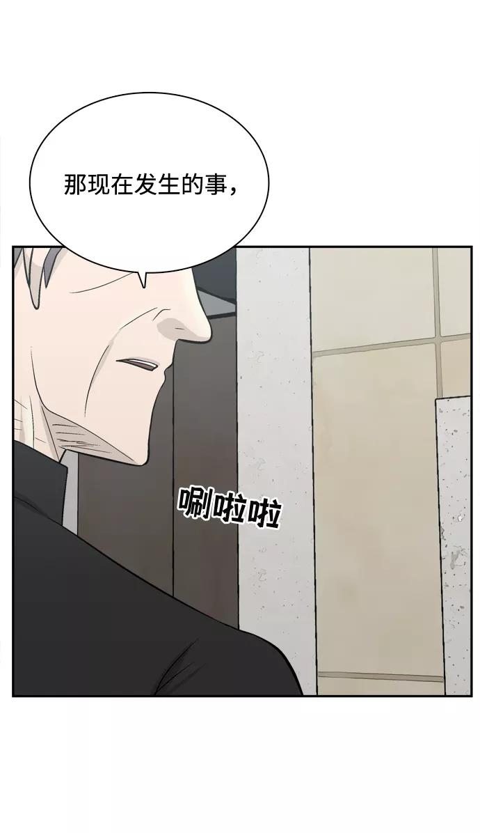 《God楼主》第65话 第20页