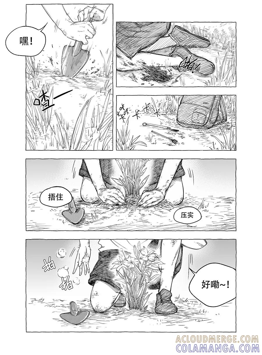 《黑暗站立DarkStanding》第6话 第21页