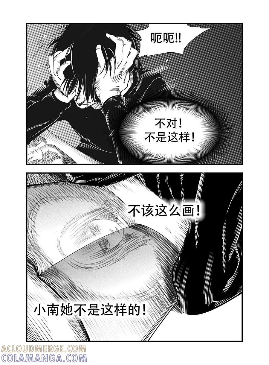 《黑暗站立DarkStanding》第6话 第3页