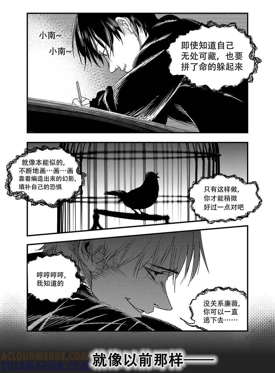 《黑暗站立DarkStanding》第6话 第11页