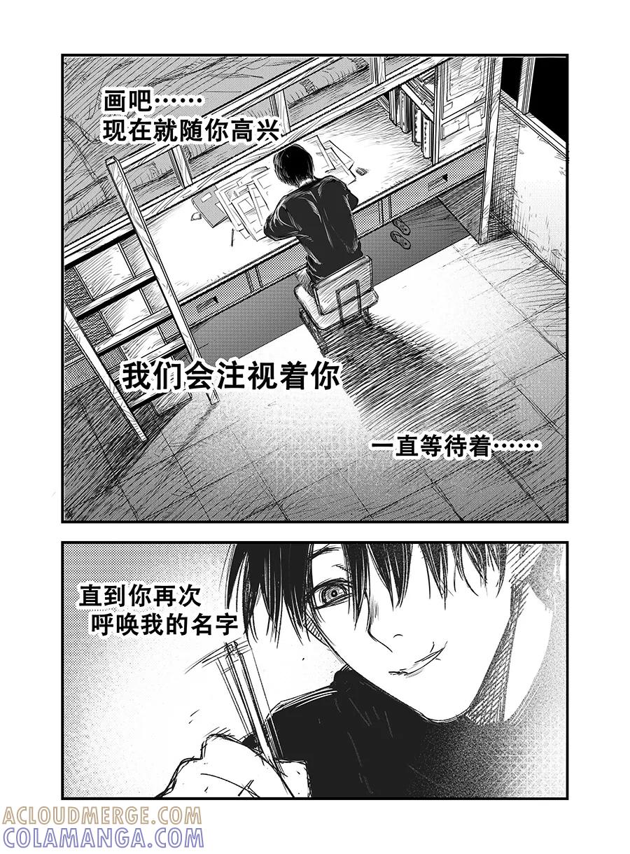 《黑暗站立DarkStanding》第6话 第15页