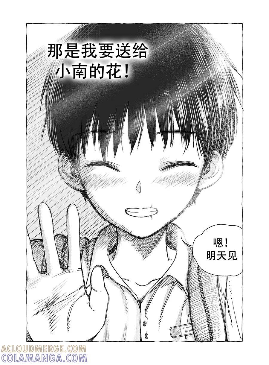 《黑暗站立DarkStanding》第6话 第19页