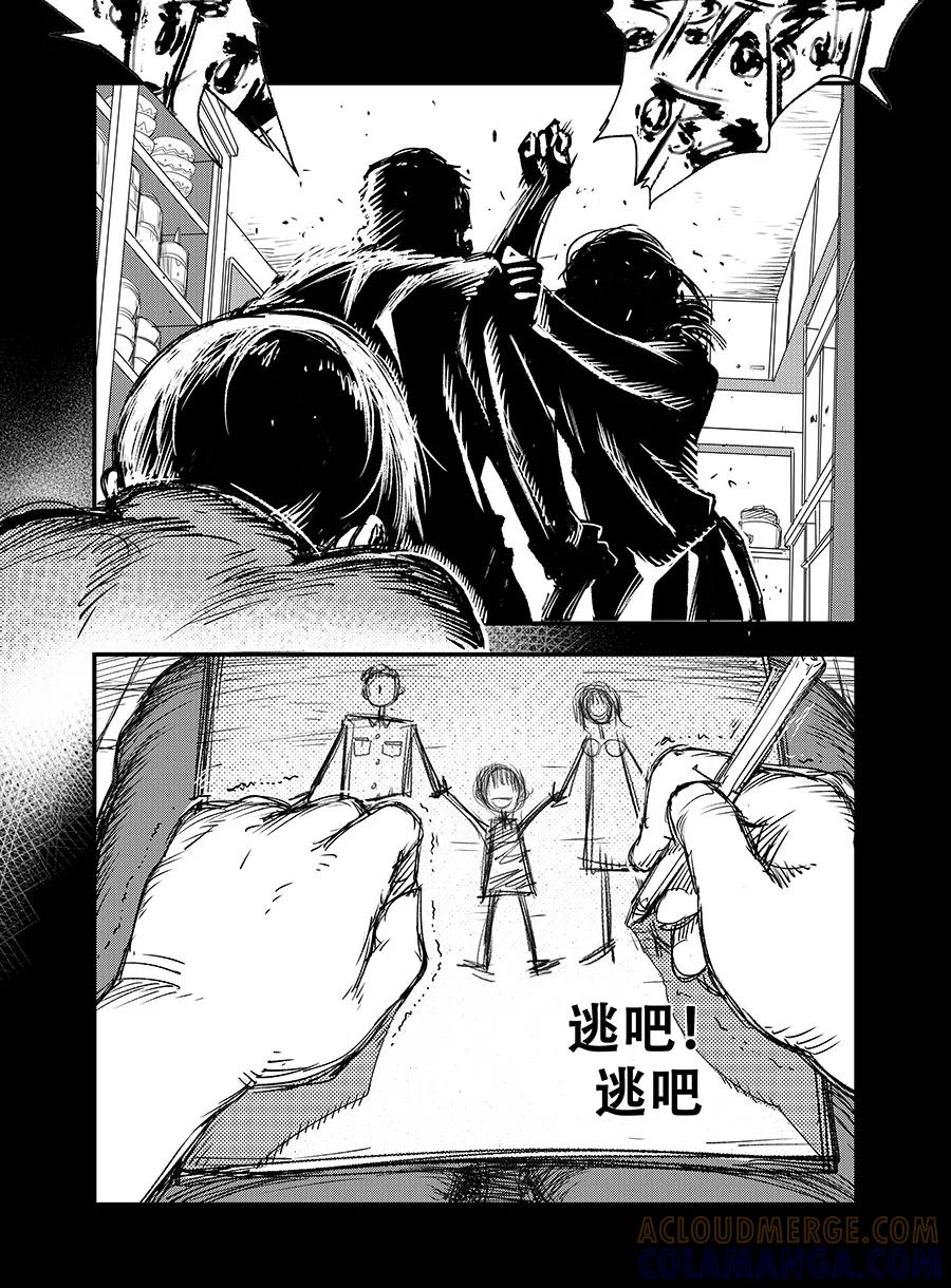 《黑暗站立DarkStanding》第6话 第13页