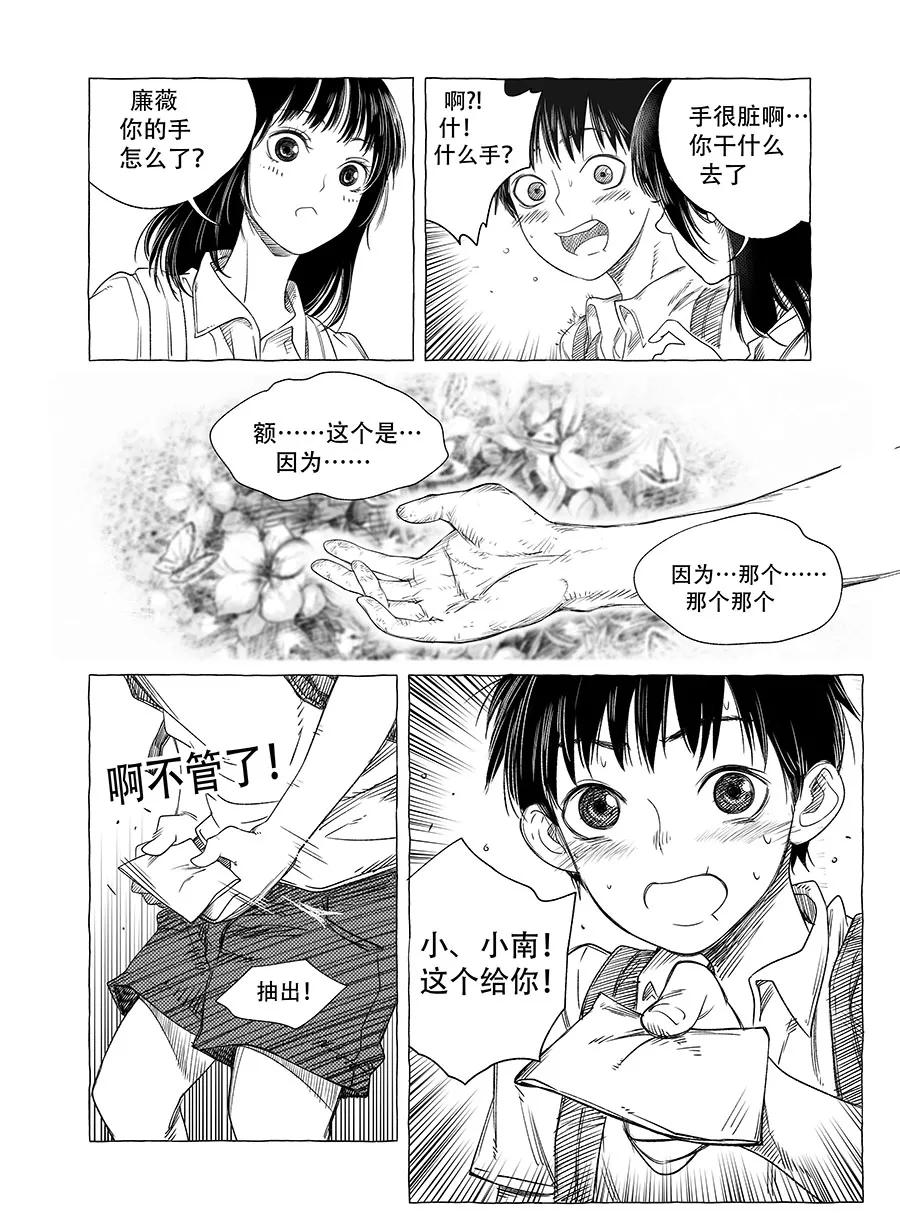 《黑暗站立DarkStanding》第6话 第28页