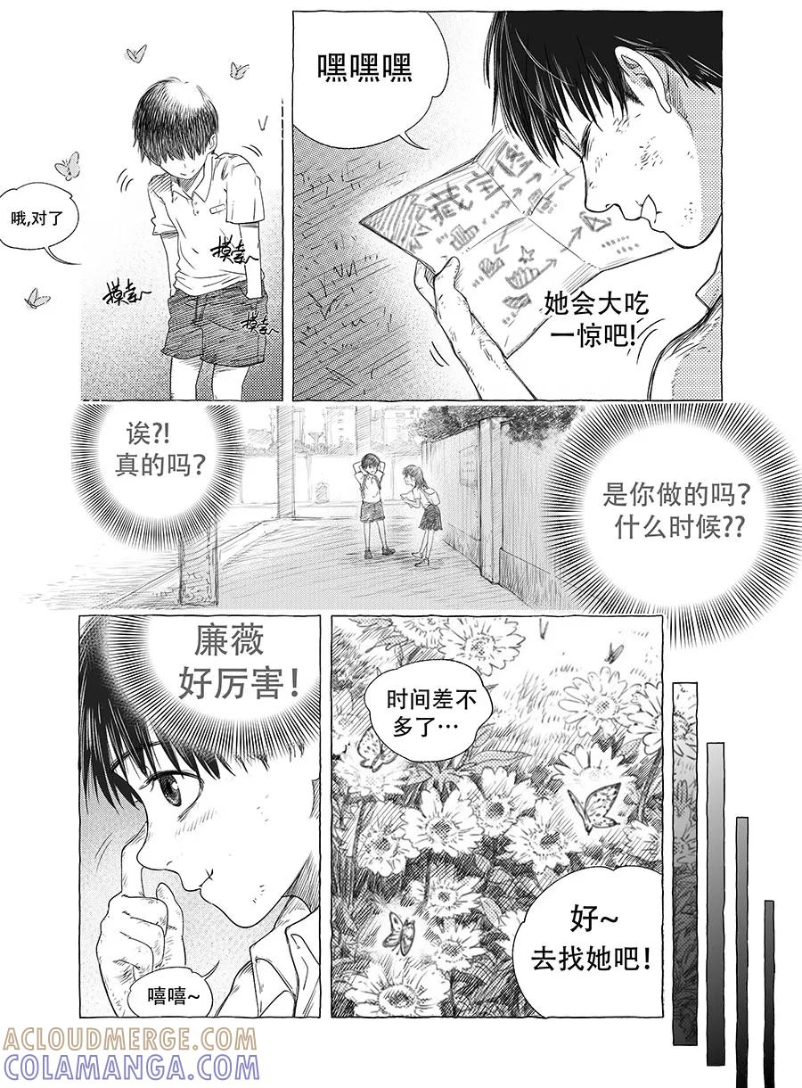 《黑暗站立DarkStanding》第6话 第23页