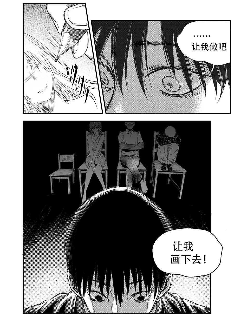 《黑暗站立DarkStanding》第6话 第6页