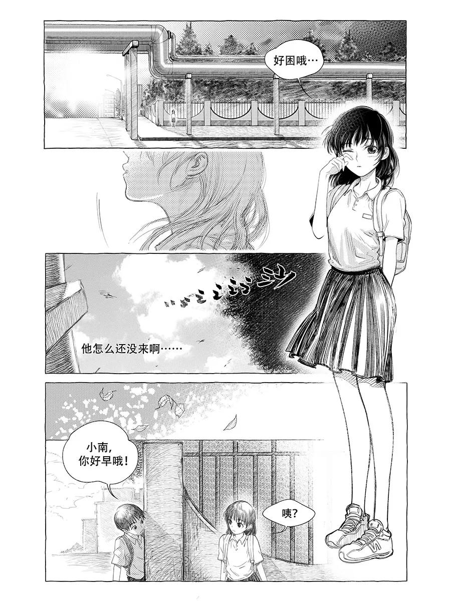 《黑暗站立DarkStanding》第6话 第24页