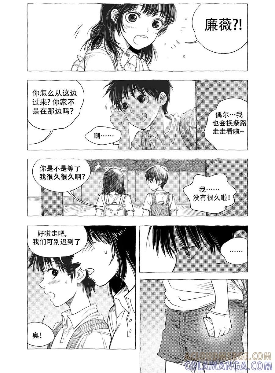 《黑暗站立DarkStanding》第6话 第25页