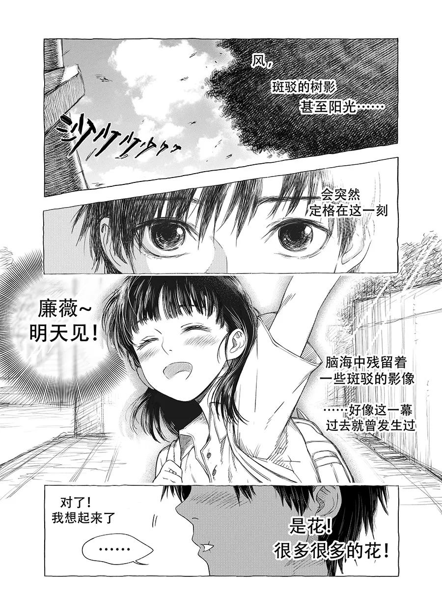 《黑暗站立DarkStanding》第6话 第18页