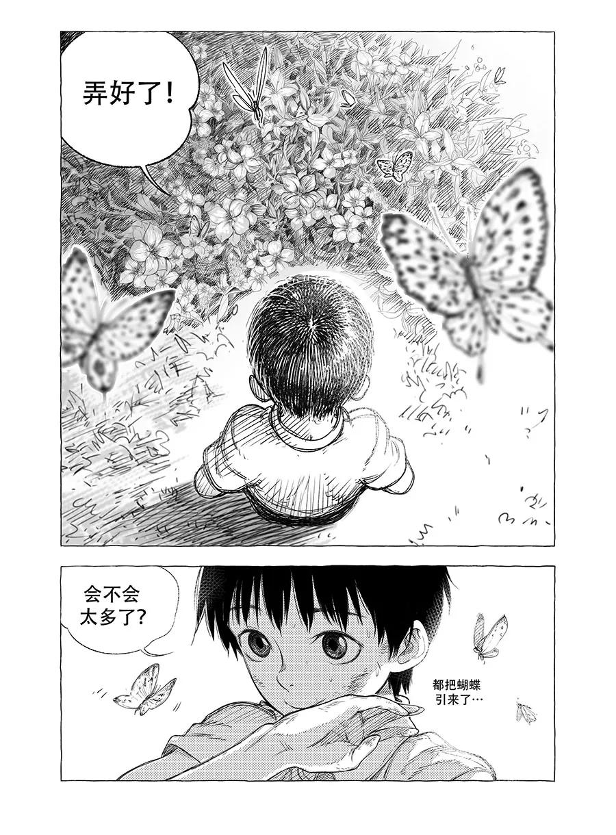 《黑暗站立DarkStanding》第6话 第22页