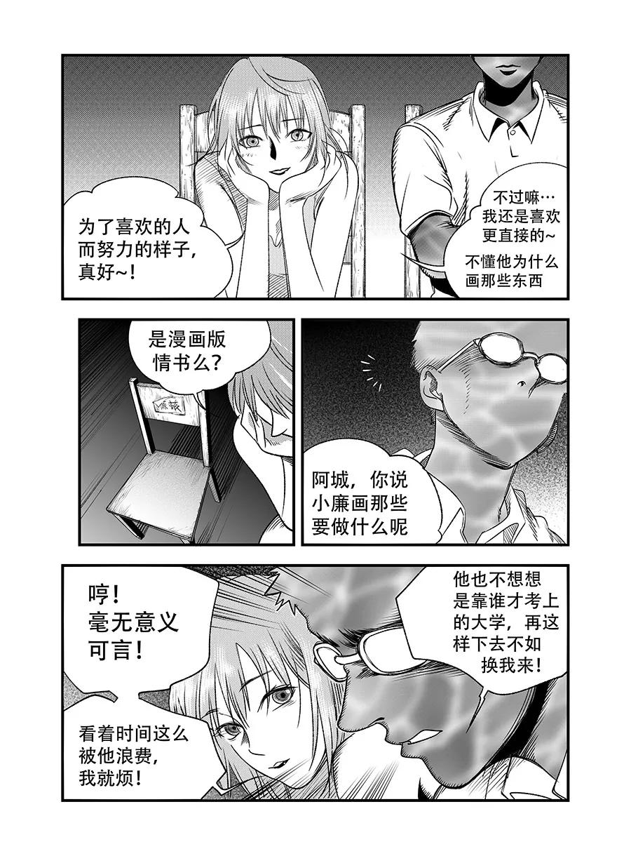 《黑暗站立DarkStanding》第6话 第8页