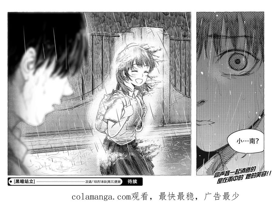 《黑暗站立DarkStanding》第6话 第30页