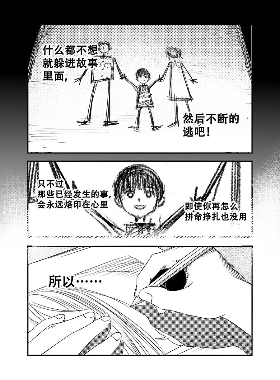 《黑暗站立DarkStanding》第6话 第14页