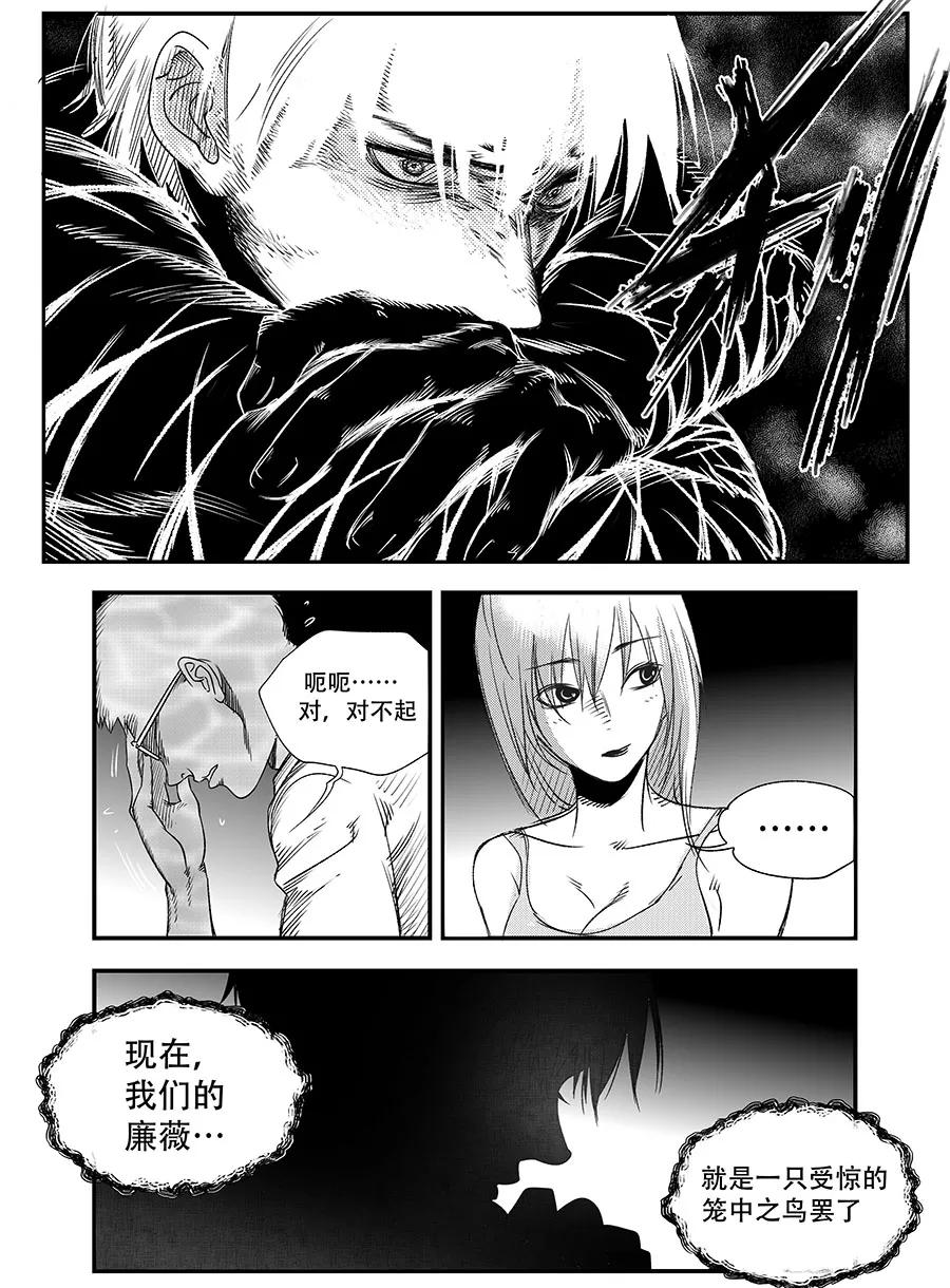 《黑暗站立DarkStanding》第6话 第10页