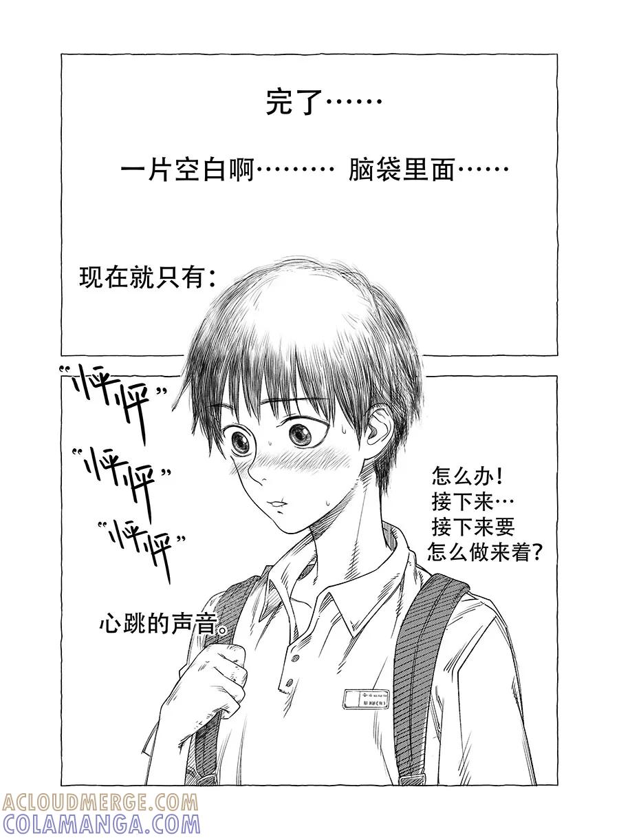 《黑暗站立DarkStanding》第6话 第27页