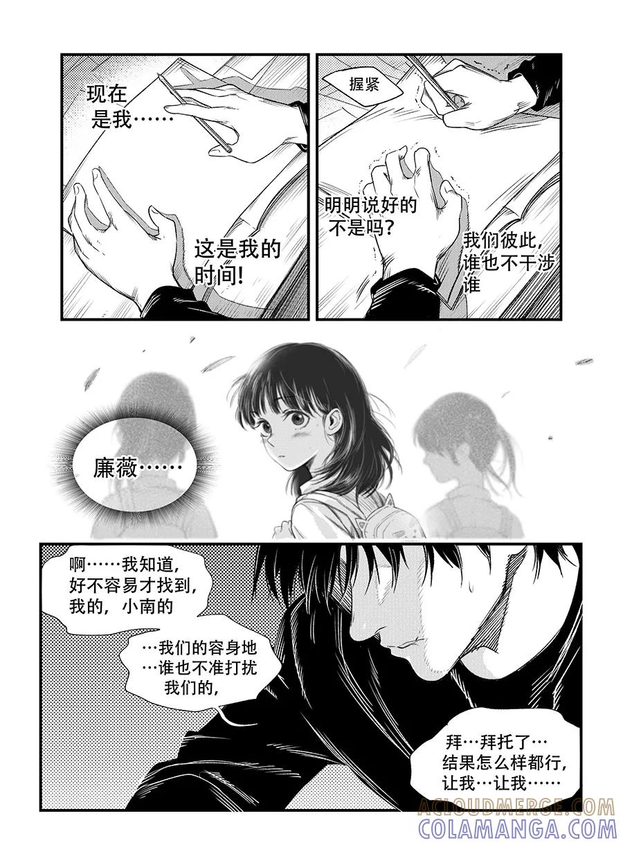 《黑暗站立DarkStanding》第6话 第5页