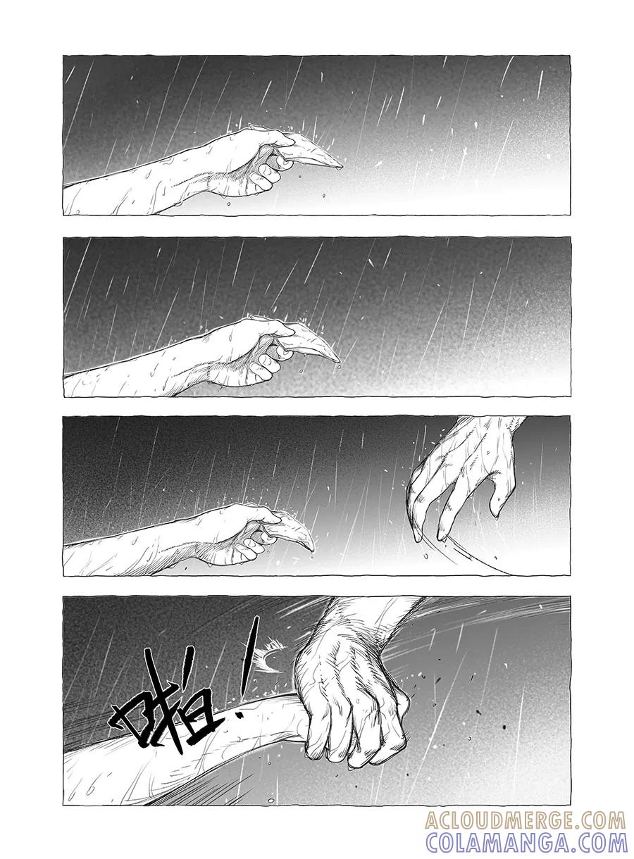 《黑暗站立DarkStanding》第7话 第3页