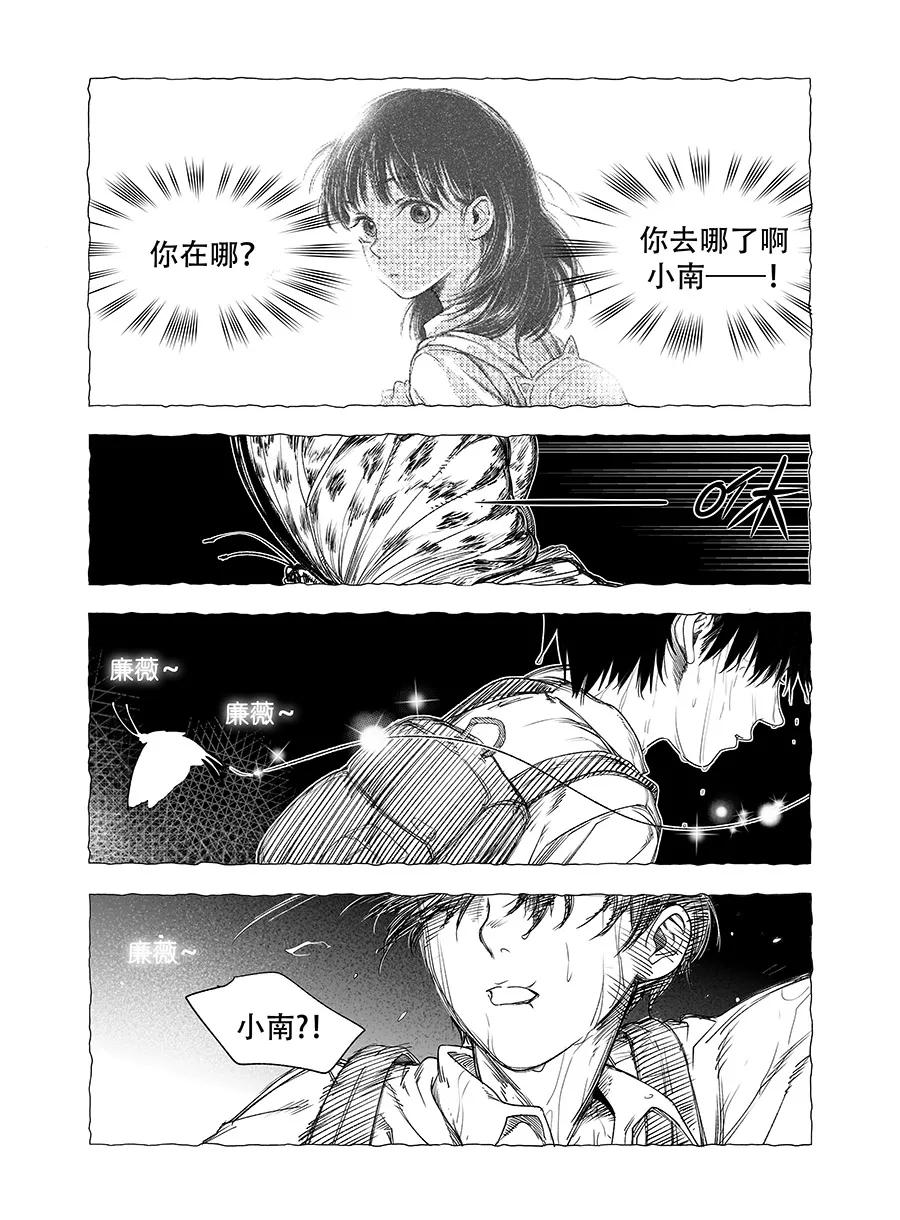 《黑暗站立DarkStanding》第7话 第8页
