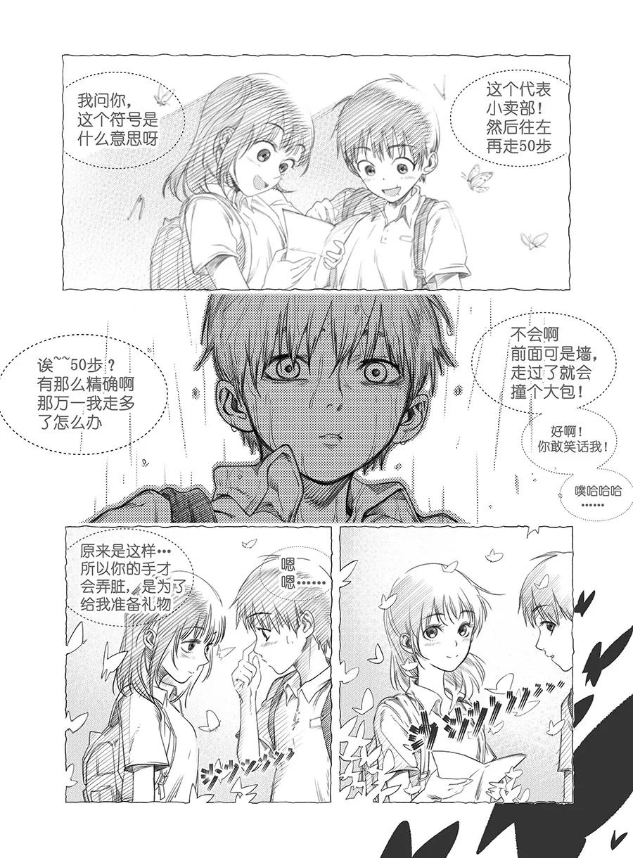 《黑暗站立DarkStanding》第7话 第10页