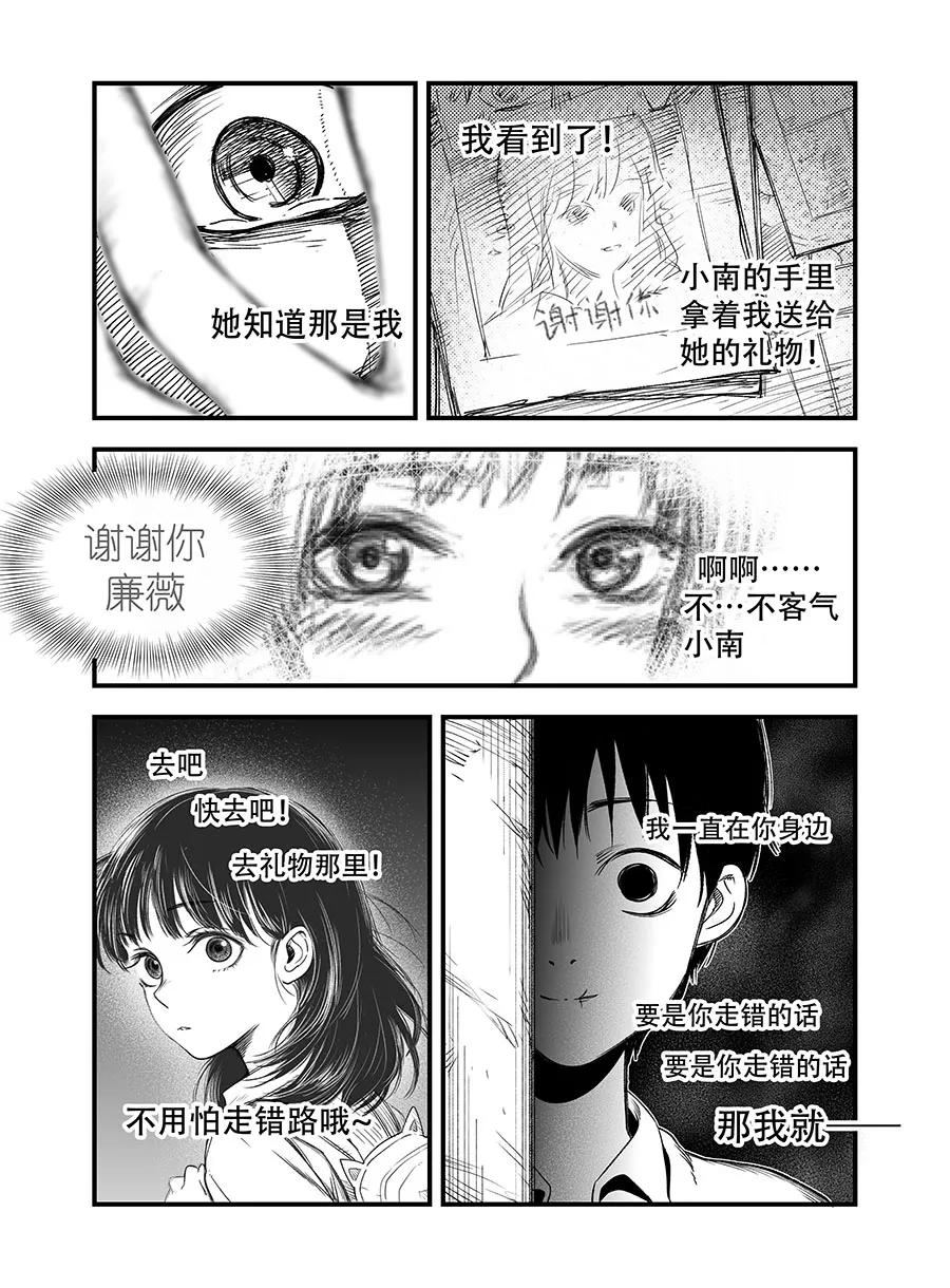 《黑暗站立DarkStanding》第7话 第14页