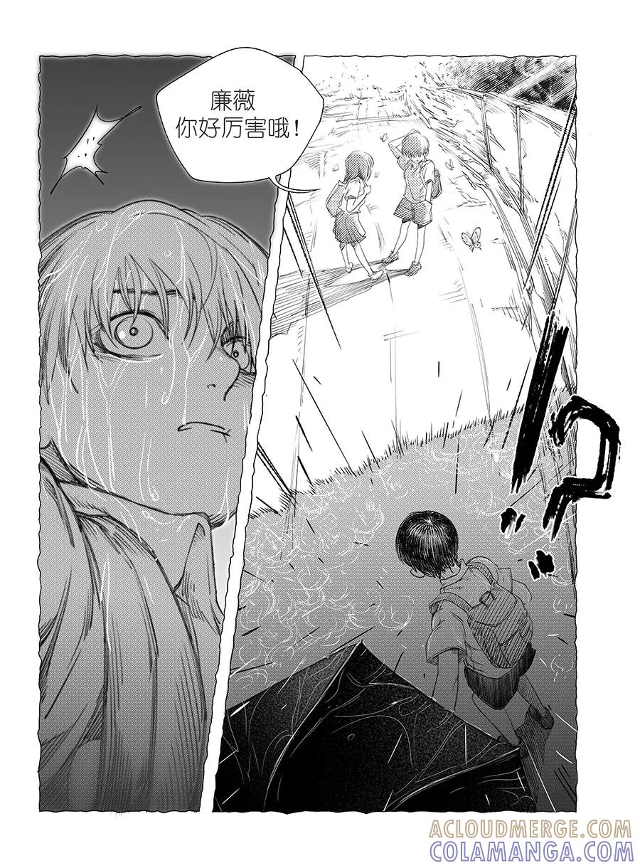 《黑暗站立DarkStanding》第7话 第9页