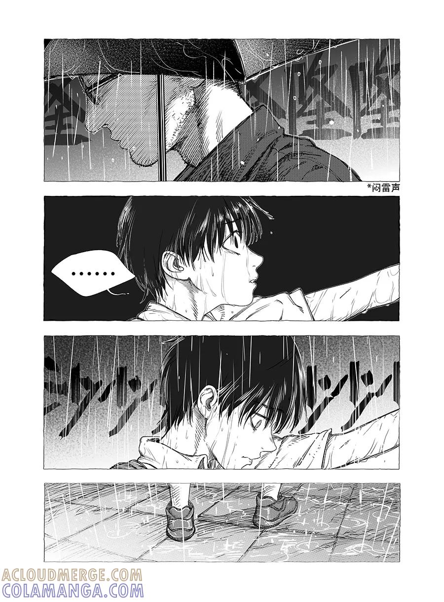 《黑暗站立DarkStanding》第7话 第5页