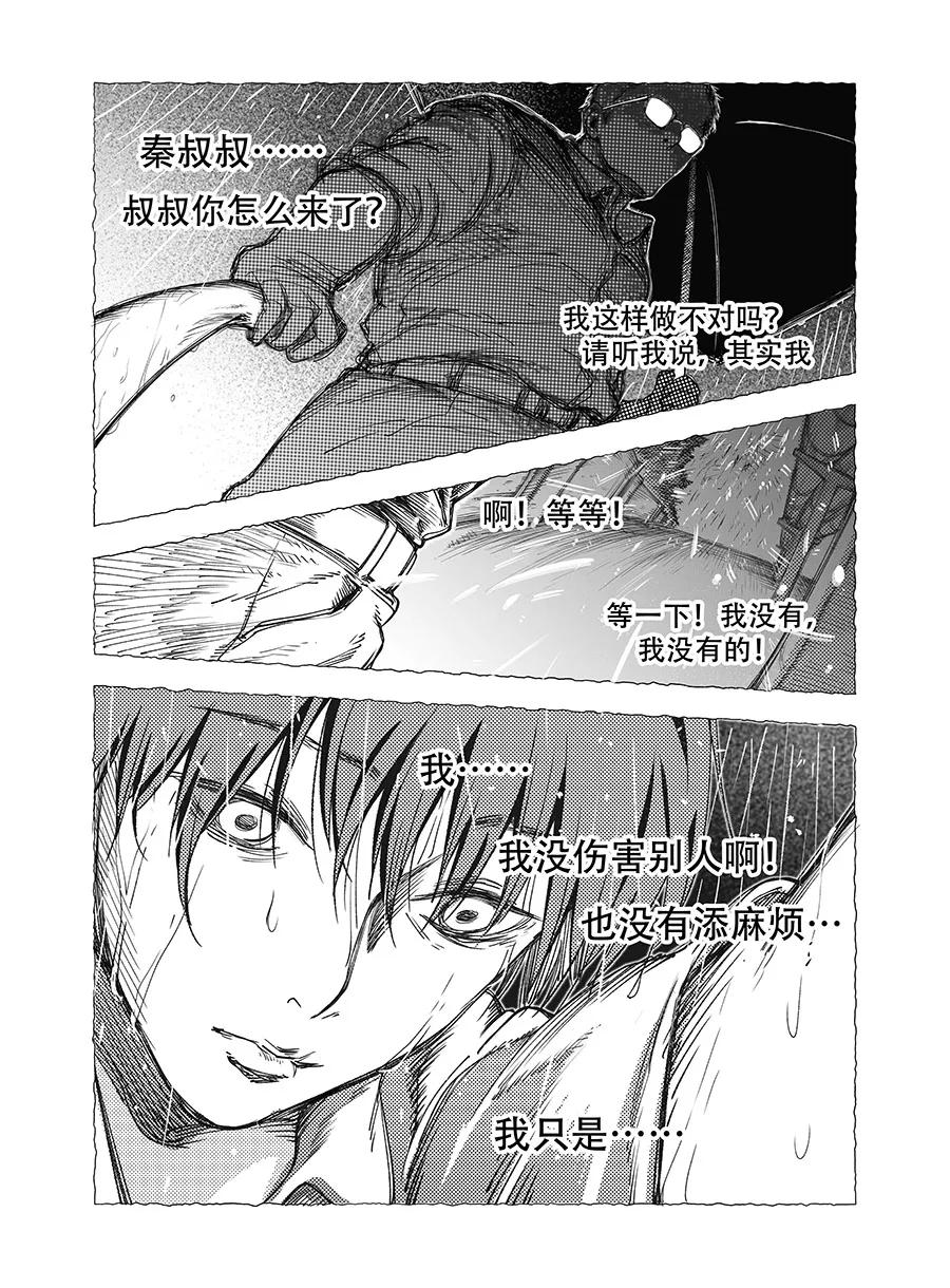 《黑暗站立DarkStanding》第7话 第6页