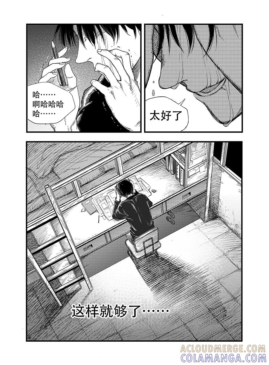 《黑暗站立DarkStanding》第7话 第13页