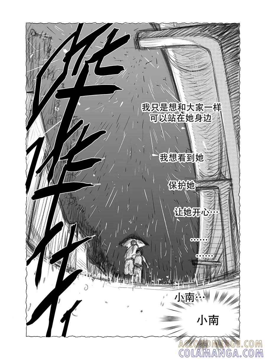 《黑暗站立DarkStanding》第7话 第7页