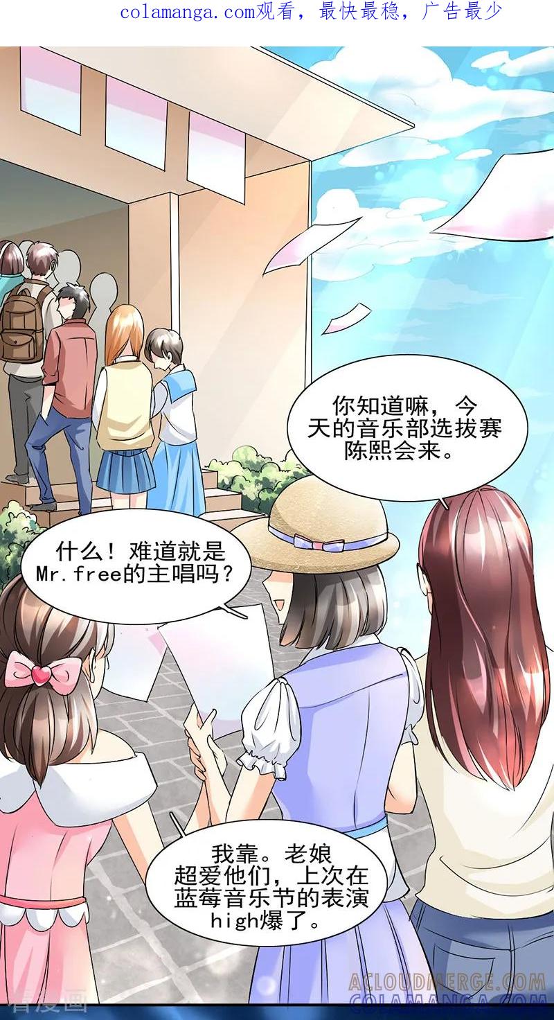 《暗恋101》第9话 第1页
