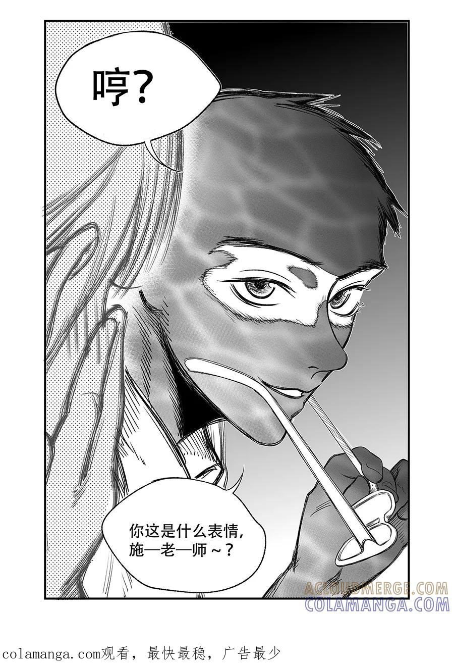 《黑暗站立DarkStanding》第8话 第13页
