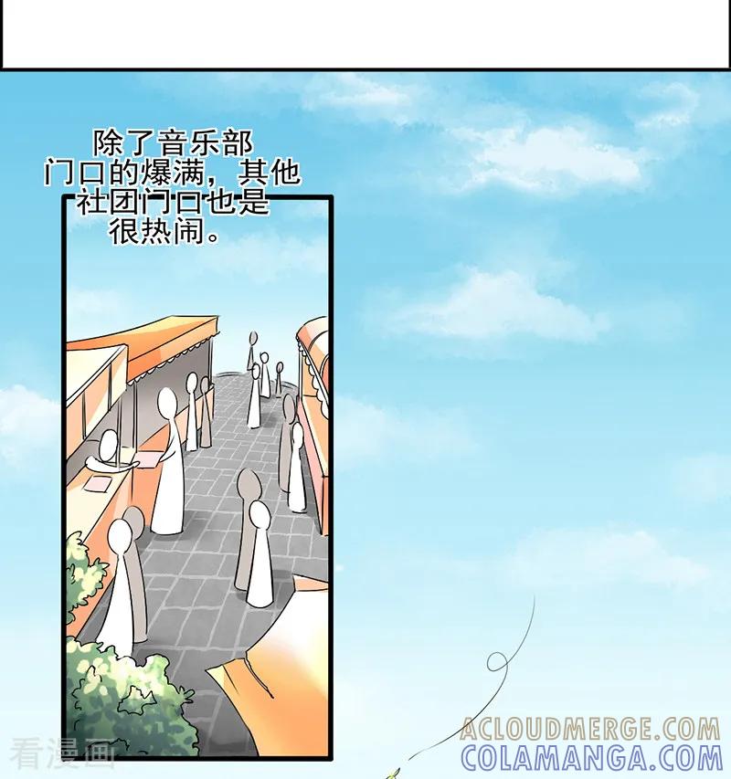 《暗恋101》第9话 第5页