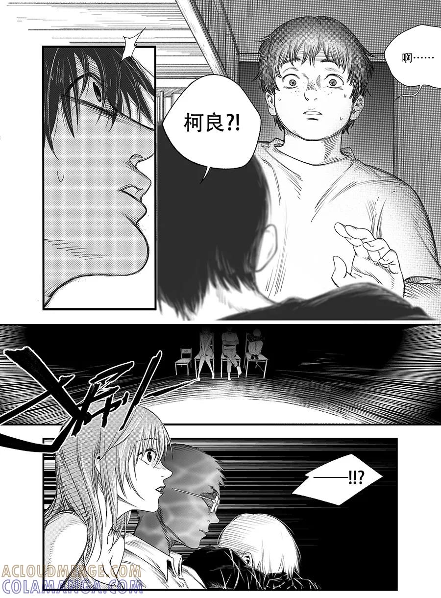 《黑暗站立DarkStanding》第8话 第5页