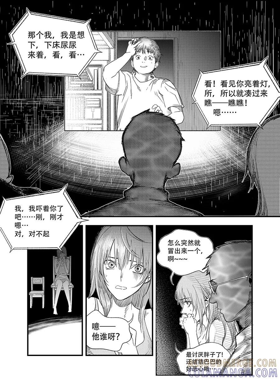 《黑暗站立DarkStanding》第8话 第7页