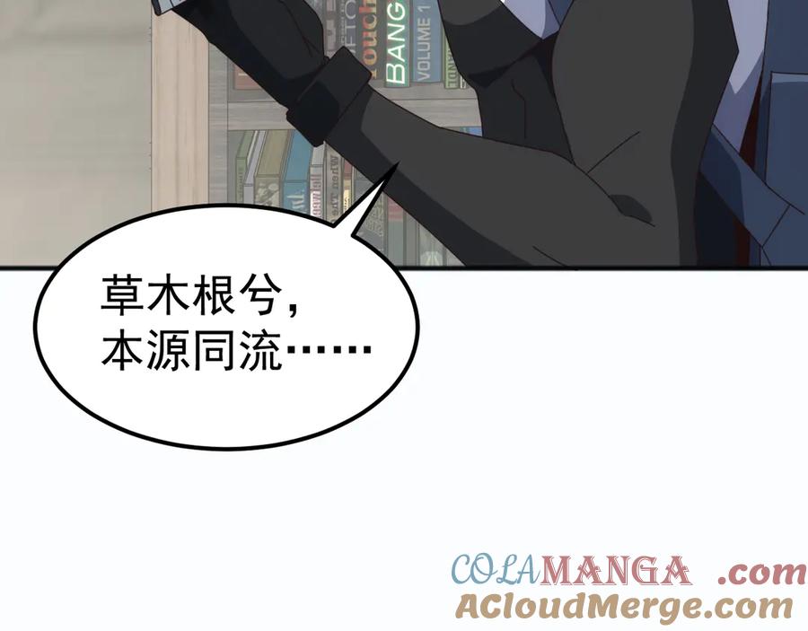 《万族入侵：开局驯化史诗级巨兽》第10话 百校联赛开始！ 第21页