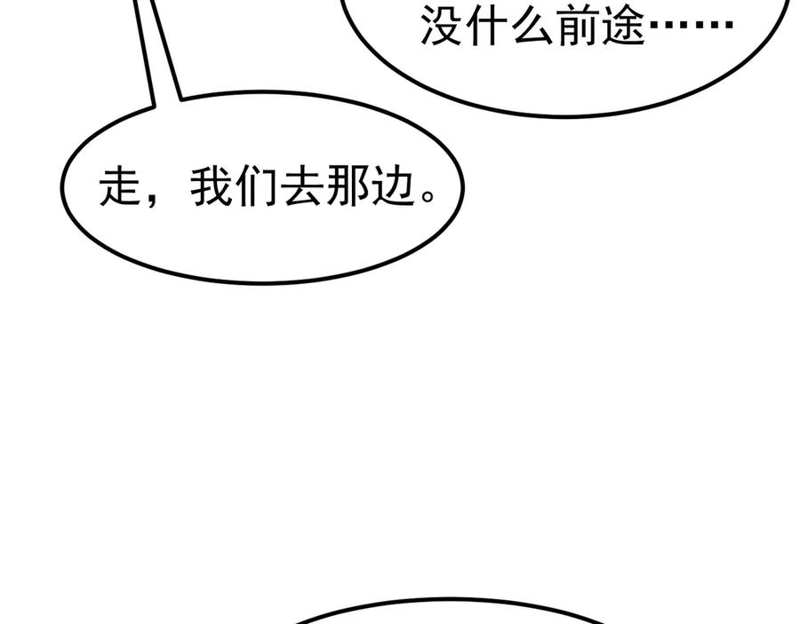 《万族入侵：开局驯化史诗级巨兽》第10话 百校联赛开始！ 第28页