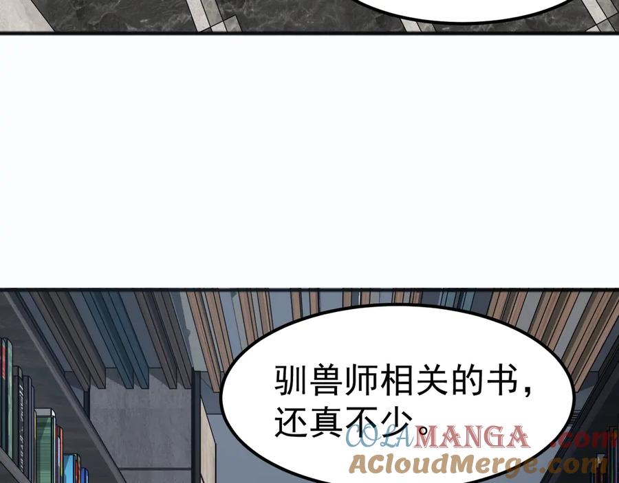 《万族入侵：开局驯化史诗级巨兽》第10话 百校联赛开始！ 第13页