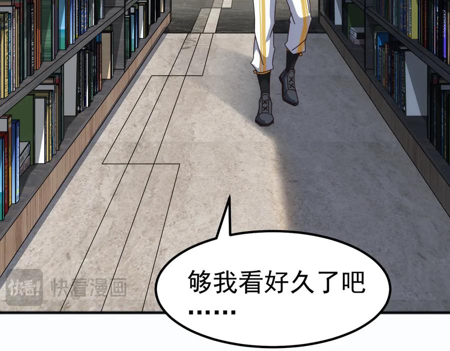《万族入侵：开局驯化史诗级巨兽》第10话 百校联赛开始！ 第15页
