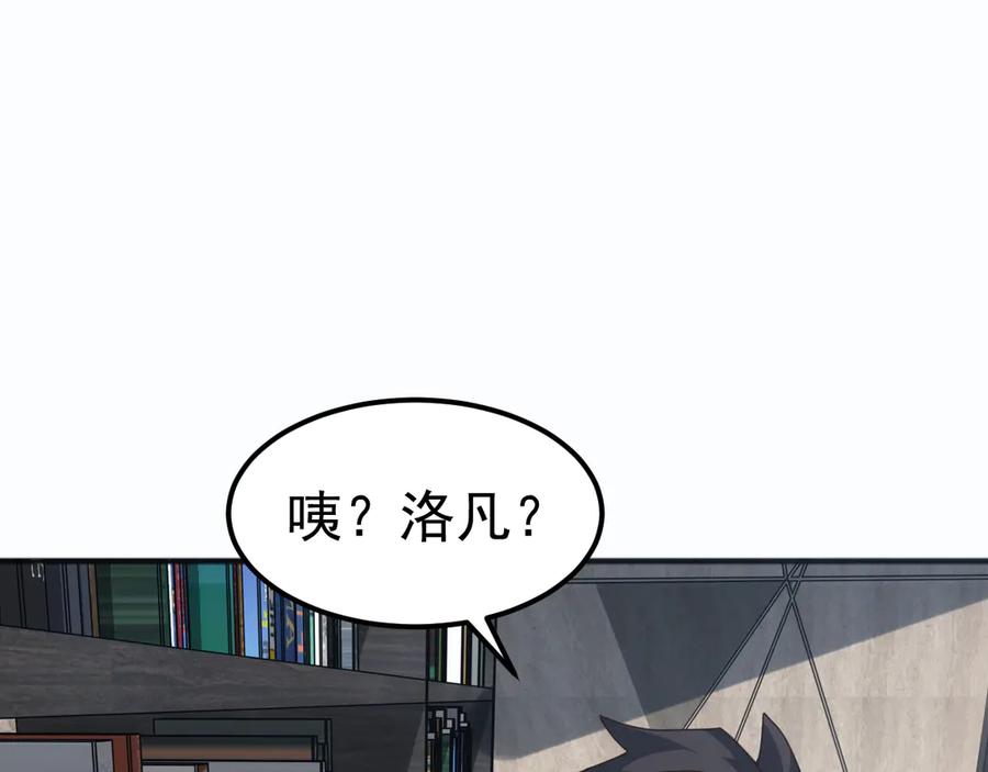 《万族入侵：开局驯化史诗级巨兽》第10话 百校联赛开始！ 第16页