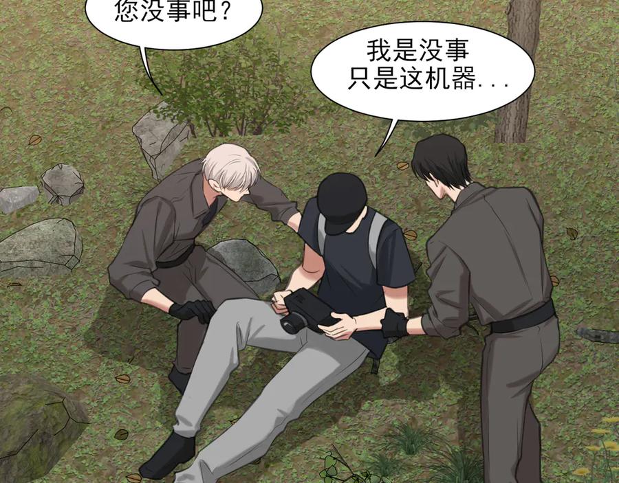 《偏见》16 放心地交给我们吧！ 第44页