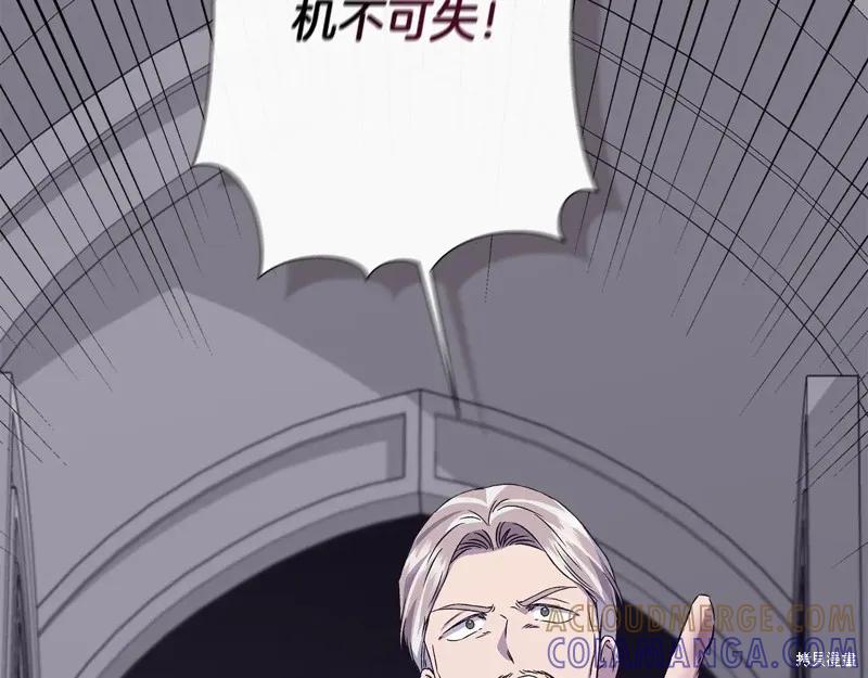 我不再是灰姑娘 第117话 第161页