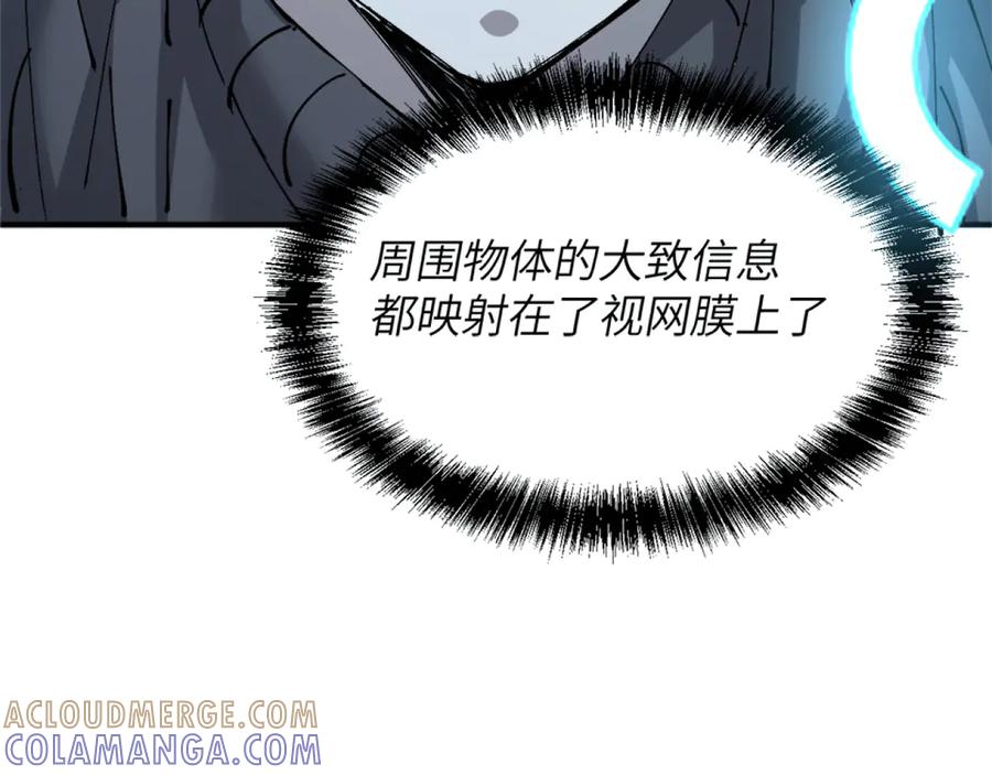 我用顶级系统重塑世界 - 融合 - 第101张图