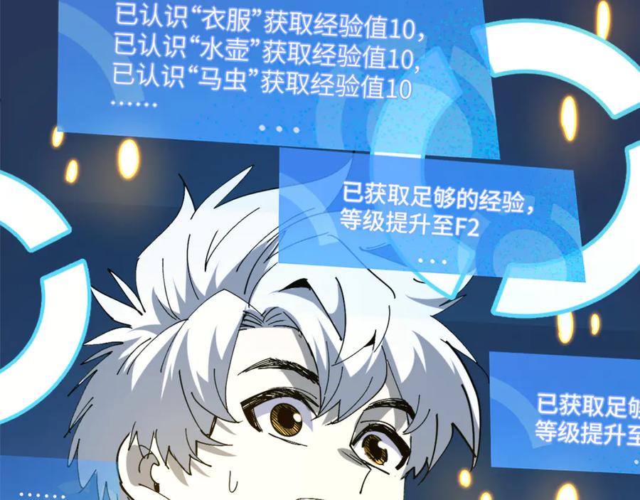 我用顶级系统重塑世界 - 融合 - 第103张图