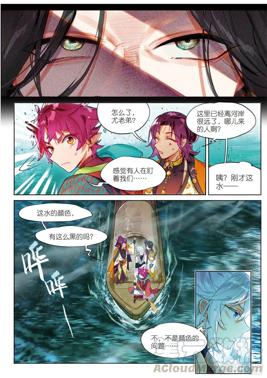 猫箱反转 070 云梦泽（下） 第1页