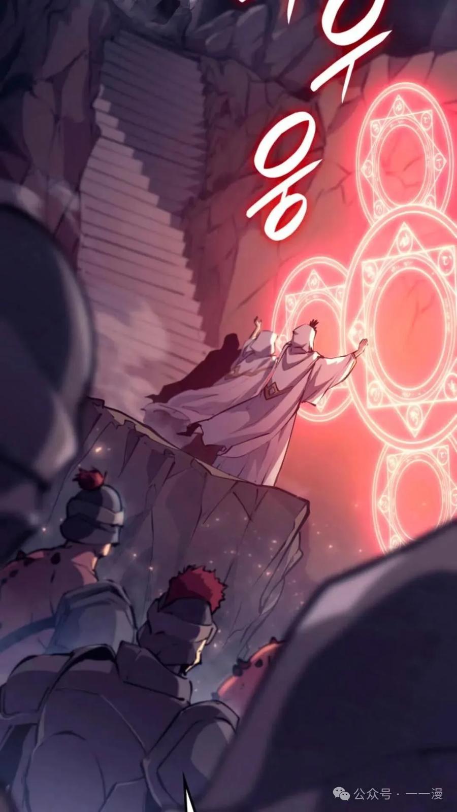 《伯爵家的小儿子是玩家》第13集 第91页