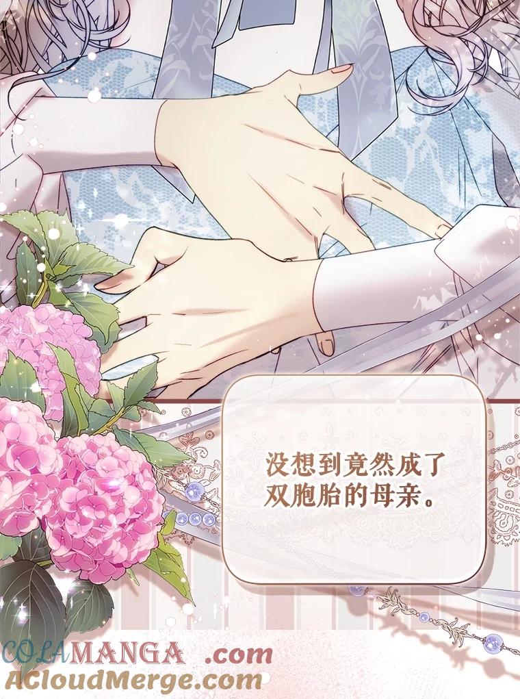 《比阿特丽丝》131.双胞胎？ 第101页
