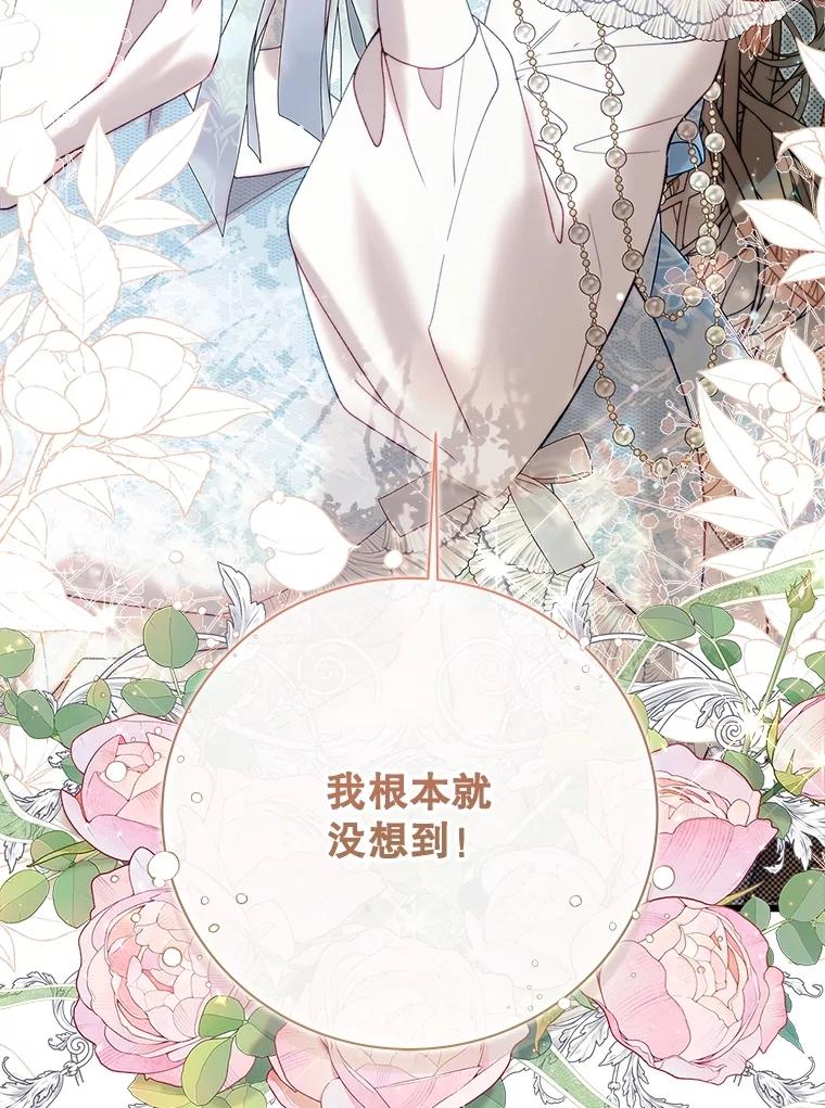 《比阿特丽丝》131.双胞胎？ 第95页