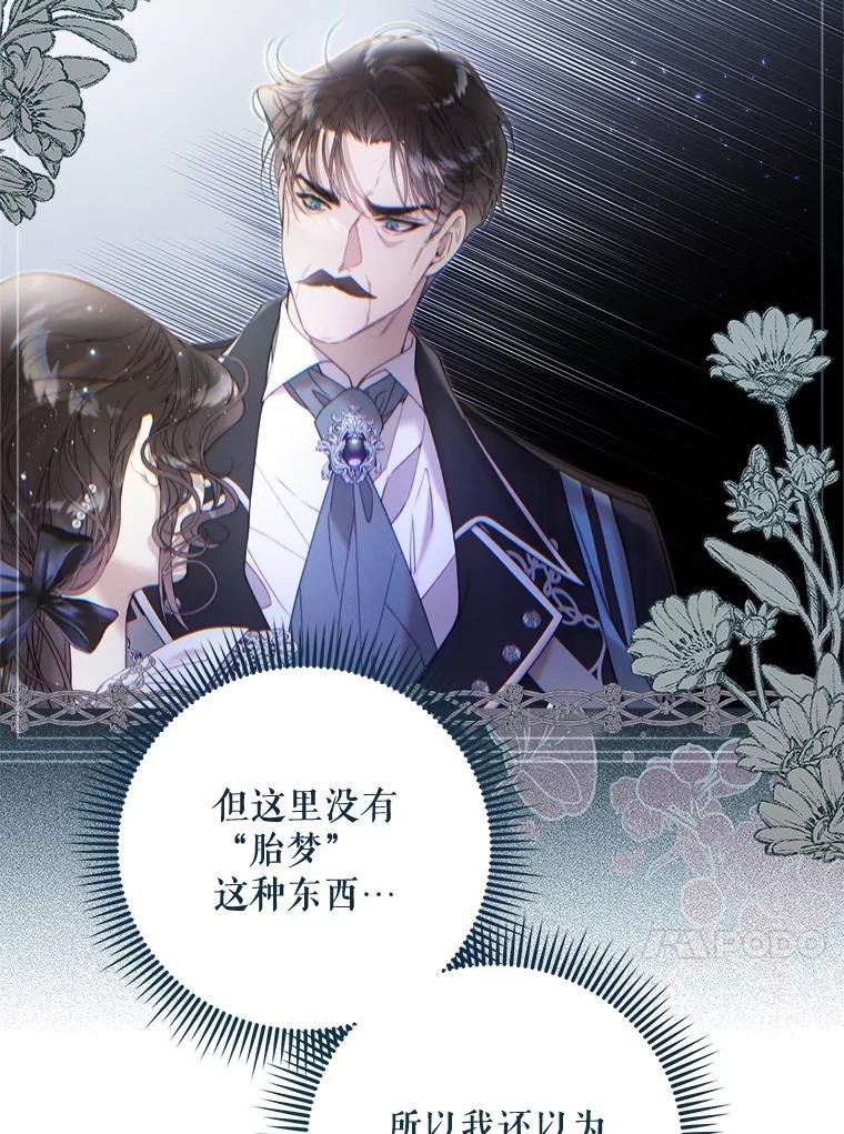 《比阿特丽丝》131.双胞胎？ 第99页